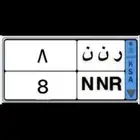 لوحة نقل خاص رن ن 8