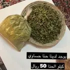 حنه