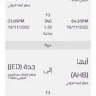 تذاكر طيران