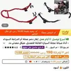 ستاند دباب ( أمامي )