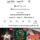 حساب تيك توك مليوني وقوي