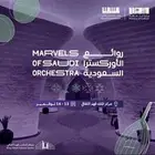 روائع اللاوركسترا السعوديه