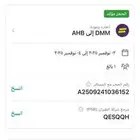 عندي تذاكر سفر