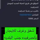 استرا حات للإيجار الشهري