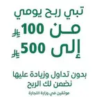 تعليم على التداول