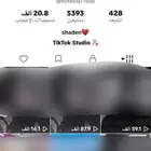 للبيع حساب تيك توك سعودي