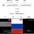 حساب تيك توك