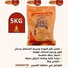 حطب نار و دفا المستورد اسعار منافسة   فواتير ضريبية