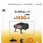 فرن البيتزا