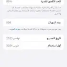 ايفون 15 بروماكس 256 جيجا