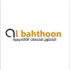 نعمل بحوث اكاديمية دكتوراه وماجستير
