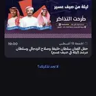 3 تذاكر حفلة حقروص