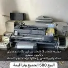 للبيع بابعات جمله
