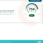 سكور