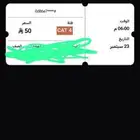 تذاكر القارات