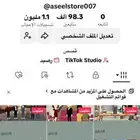 حساب تيك توك للبيع