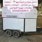 عربة نقل خيل داخل تبوك وضواحيها