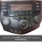 مسجل هوندا
