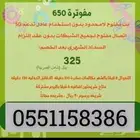 نت مفتوح شرايح زين انترنت مفتوح لكل المدن