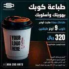 مصنع أكواب