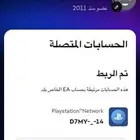 حسابات سوني إنشاء قديم