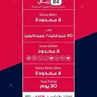 ردبول موبايلي