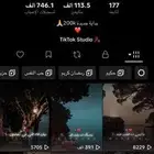 حساب تيك توك سعودي فخم لايفوتكم مضمون
