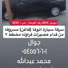 مخطط 7