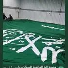 إعلام السعودية مقاسات كبيرة سواري السعودية اليوم الوطني 95