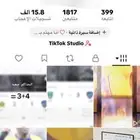 للبيع حساب تيك توك سعودي متفاعل