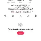 حساب تيك توك للبيع