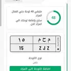 لوحة مميزة رقم ثنائي وحرف مكرر م ح م 15