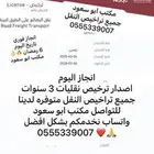 ترخيص نقليات نقل بري خفيف هنقر كيتا لوجستي تواصل واتساب