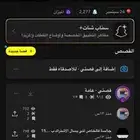 حساب سناب للبيع