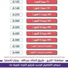 شرايح STC عروض نت