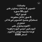 مصورة مناسبات ومنتجات ومطاعم وعقار وفنادق ومعارض