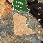حجر طبيعي خريطه المملكه