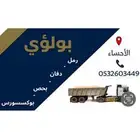 دفن   حفار   رمل خشن