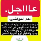 طلب ترقيم دعم المواشي