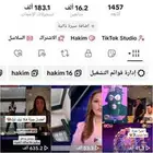 حساب تيك توك 16k للليع