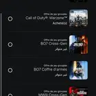 ايدي بلاك اوبس 7 الجديده كود