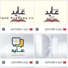 دوره عايد اخر اصدر 25 ستب كل شي من مقاطع وملفات