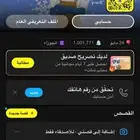 حساب سناب شات سكور عاليي بسعر رخيص