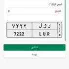 لوحه مميزه رول