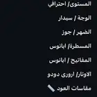 عود طرب