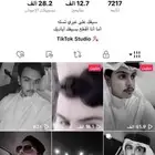 حساب تيك توك سعودي