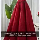 فستان للبيع