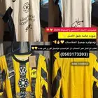 تيشيرتات الاندية السعودية