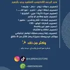 اعلان متجر البرنس للتصاميم ( مصمم )