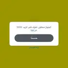 افك حظر سناب SS06 ب عشره ريال افكه ب اقل من خمس دقايق